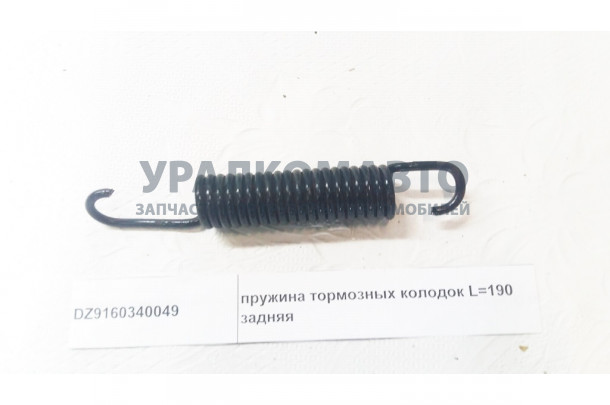 пружина тормозных колодок L=190 задняя DONG FENG DZ9160340049