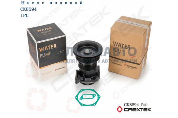 Насос водяной качество Createk SHAANXI 612600061364