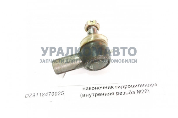 Наконечник гидроцилиндра (внутренняя резьба M20)