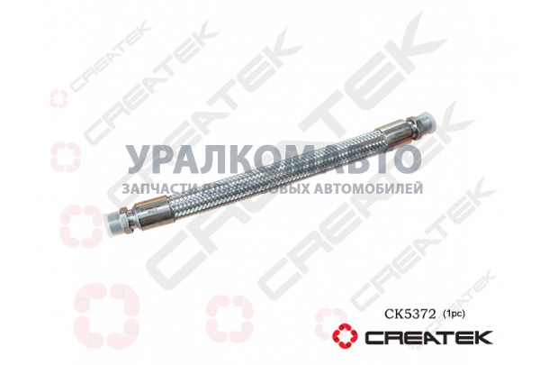 Шланг компрессора L=400 M24 (в оплётке) M3000, X3000 CREATEK