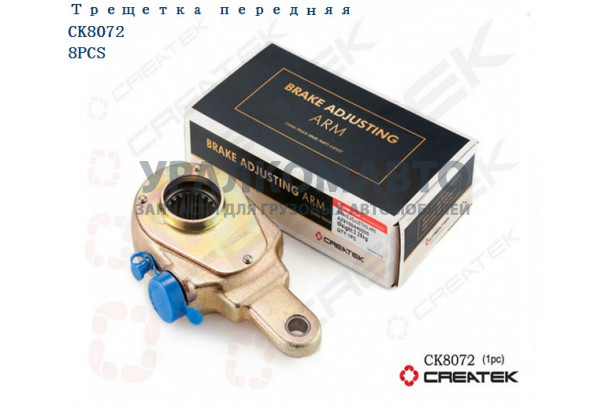 трещетка тормозная переднего моста качество Createk HOWO AZ9100440005