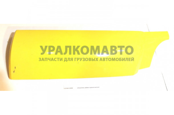 обтекатель кабины правый желтый DONG FENG 5301660-C0100