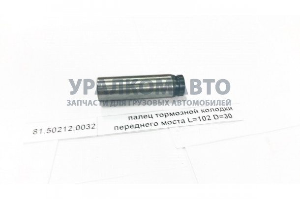 Палец тормозной колодки переднего моста L=102 D=30 SHAANXI 81.50212.0032