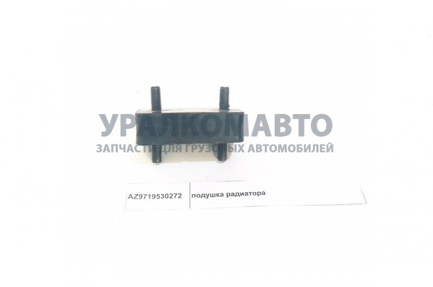 подушка радиатора HOWO AZ9719530272