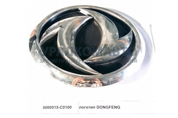 логотип DONGFENG DONG FENG 5000515-C0100