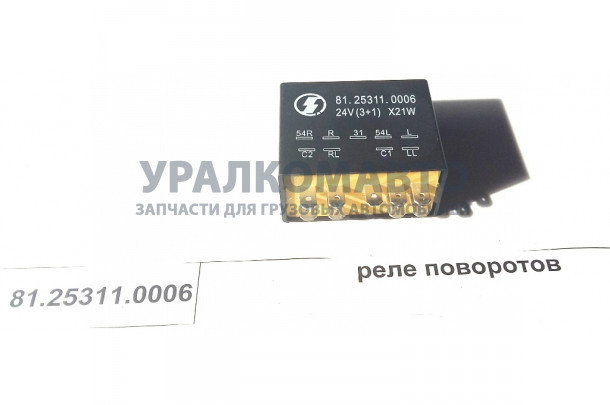 Реле поворотов SHAANXI 81.25311.0006