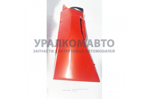 Обтекатель кабины A7 правый красный HOWO A7 WG1664110052