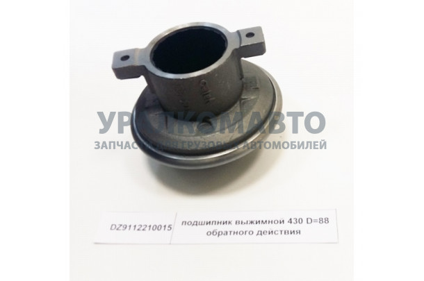 Подшипник выжимной 430 D=88 обратного действия SHAANXI DZ9112210015
