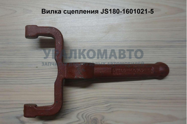 Вилка сцепления SHAANXI JS180-1601021-5