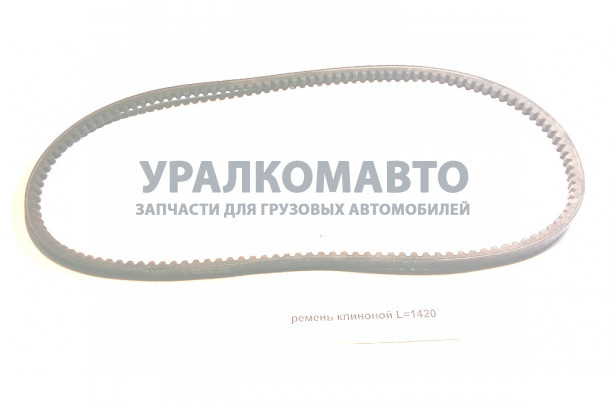 ремень клиновой L=1420 SHAANXI 