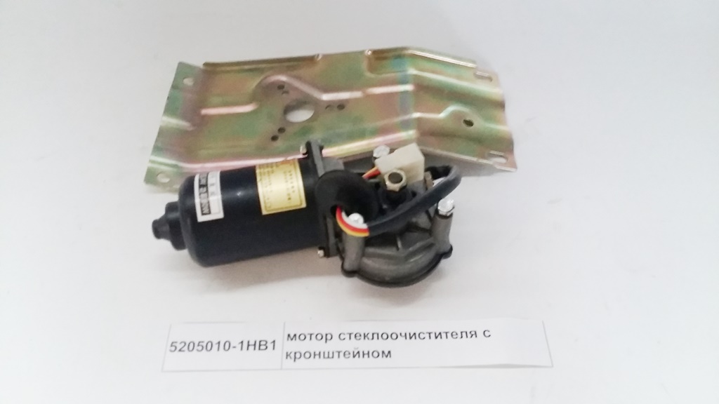 Мотор стеклоочистителя (с кронштейном) FAW 5205010-1HB1