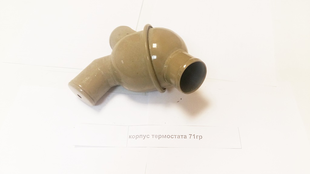 Корпус термостата 71гр