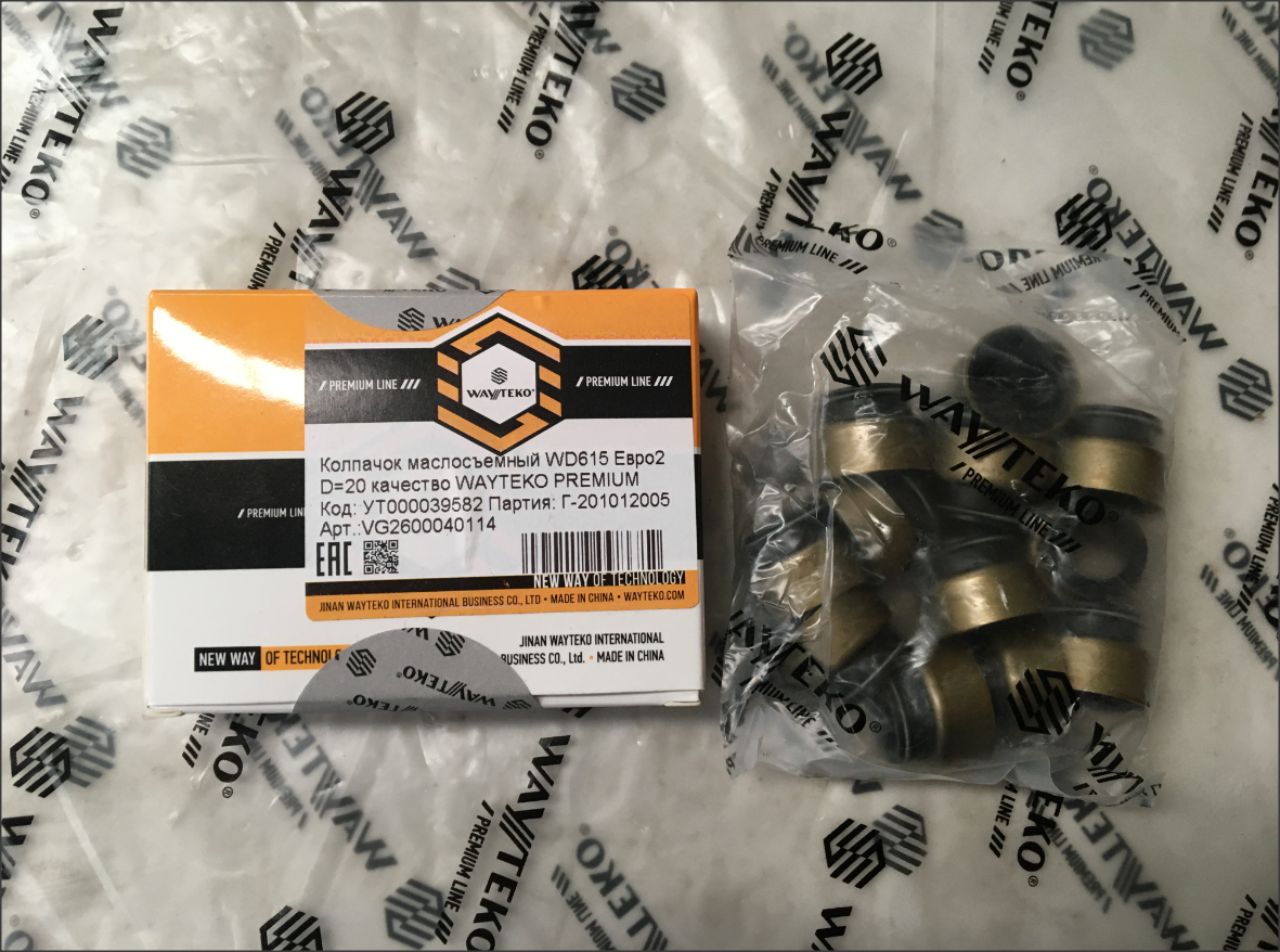 Колпачек маслосъемный D=20 WD615 Евро2 WAYTEKO PREMIUM