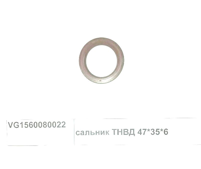 Сальник ТНВД 47x35x6
